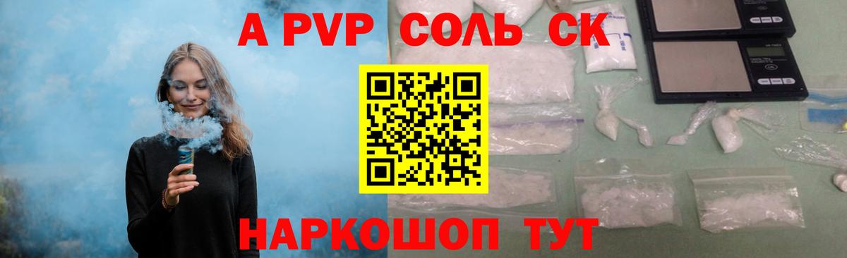 Alpha-PVP кристаллы  как найти наркотики  Вход с VPN  Миллерово  Alpha-PVP СК КРИС  A PVP мука  A-PVP 
