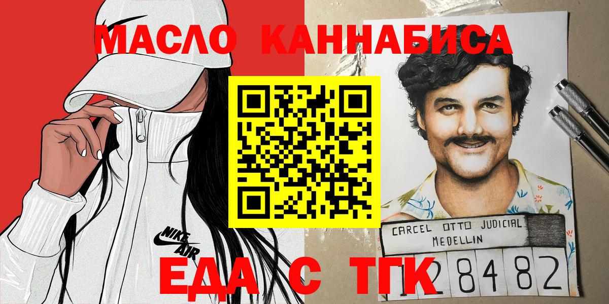 Cannafood марихуана  Вход с VPN  Миллерово 
