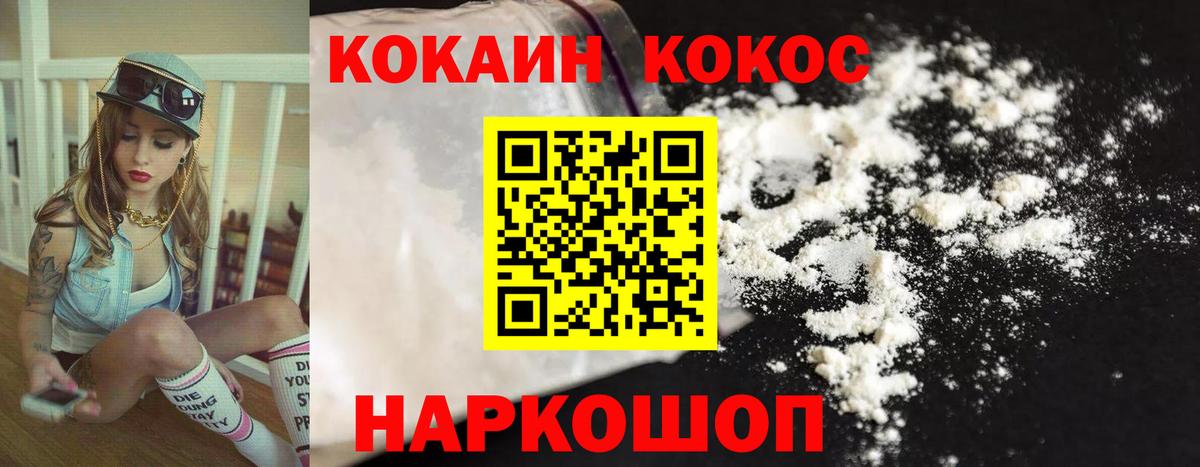 COCAIN 97% Миллерово
