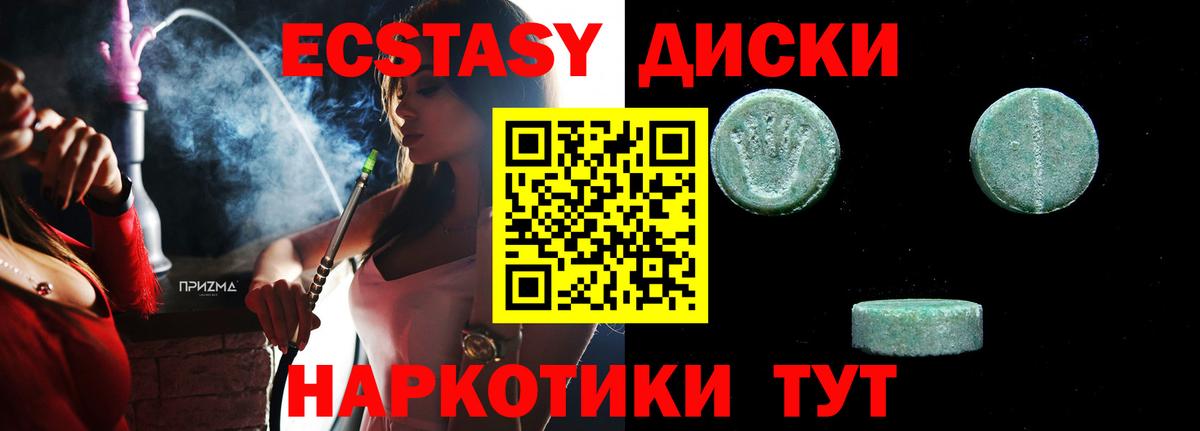 Ecstasy  сайты даркнета какой сайт  Вход с VPN  Миллерово  Ecstasy 280мг  ЭКСТАЗИ диски 