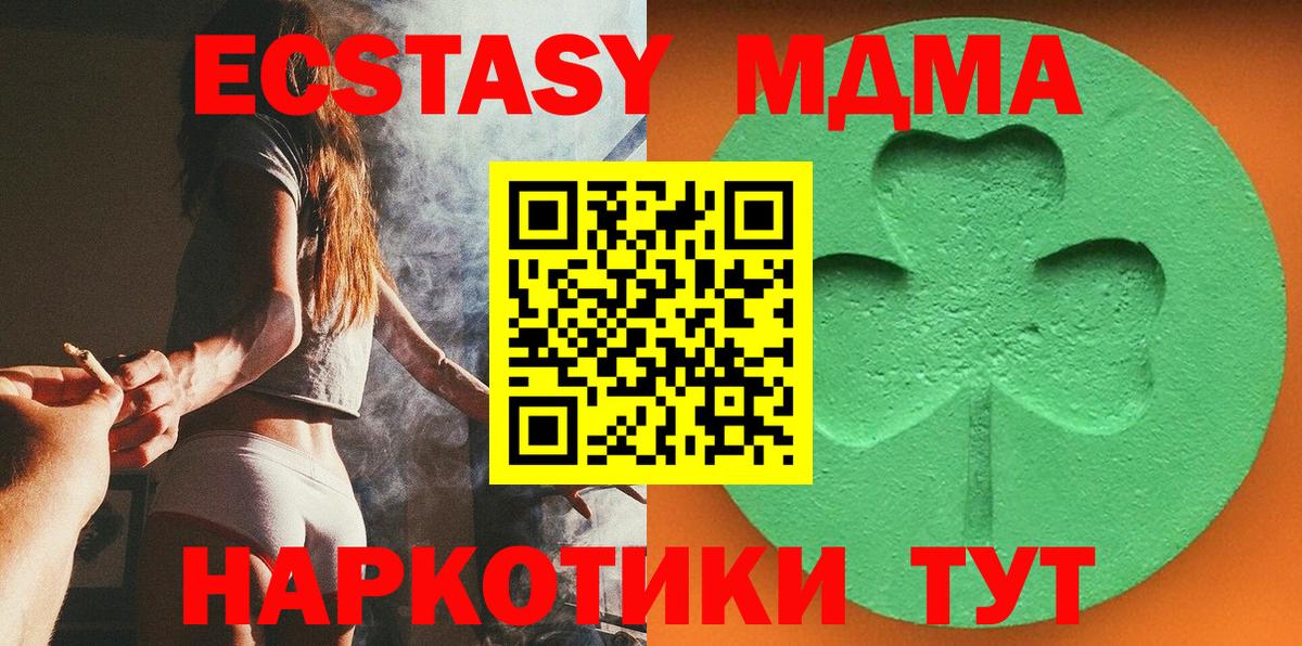 Экстази таблы Миллерово