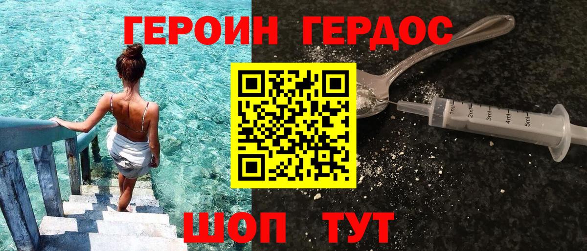 Миллерово  ГЕРОИН хмурый  Вход с VPN 