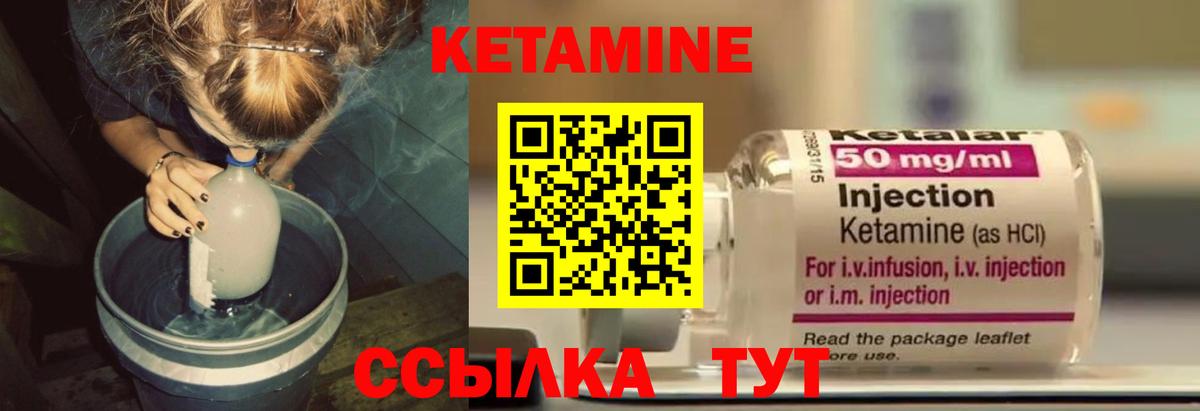 Кетамин VHQ Миллерово