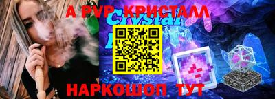 кристаллы Туймазы