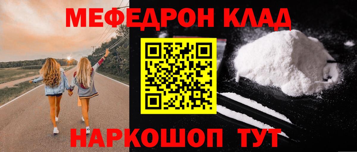 Меф кристаллы Миллерово