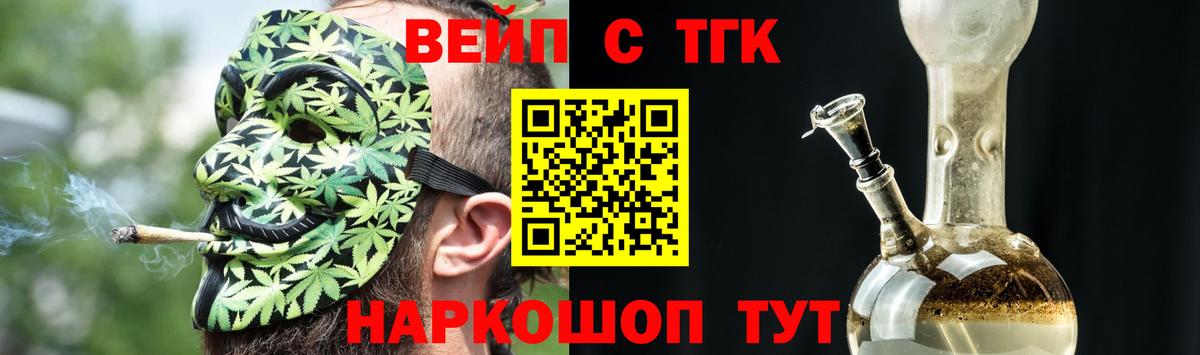 наркота  Дистиллят ТГК концентрат  Вход с VPN  Миллерово  Дистиллят ТГК вейп 