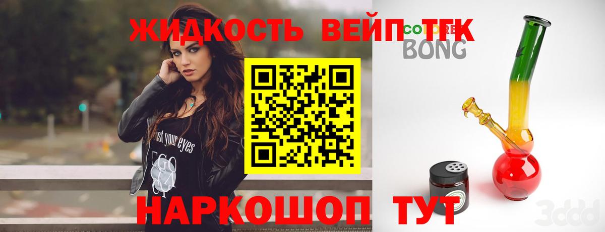 ТГК THC oil Миллерово